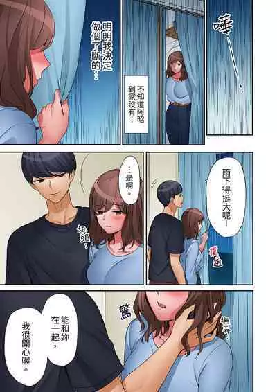 "Okusan, Zenbu Haittemasu Yo" Beit no Otokonoko ni Netoraretemasu | 「太太,全部插進去了喔」妻子被打工的男生睡了 1-12 Complete