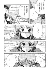 (CR30) [Oboro (Tempo Gensui)] Perfect Elpeo Mission "Ple Ple Elepo Ple!!" (Gundam ZZ)