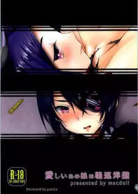 (CT22) [macdoll (Shijou Mako)] Itoshii Anoko wa Keijunyoukan (Kantai Collection -KanColle-) [English] [Brad33] [Decensored]