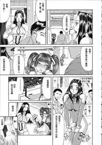 [Gura Nyuutou] Teizoku [Chinese] [前方漢化組]