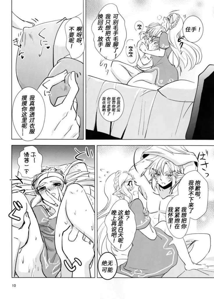 Sweet Blue | 甜蜜之蓝