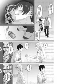 [Ryoh-zoh] Rarefure Ch. 1-8 [Chinese] [粵語]