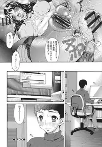 [Bai Asuka] Hametorare