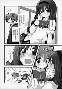 (C89) [Momo9 (Shiratama)] Gyutto Soushuuhen+2 (Puella Magi Madoka Magica) [Chinese] [吼姆喵个人汉化]