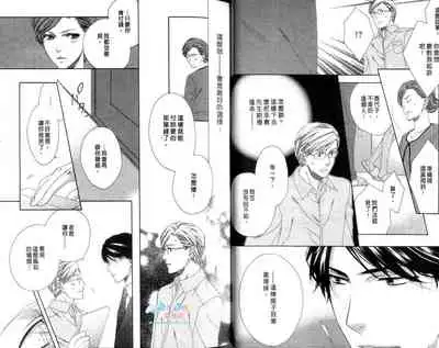 [Moegi Yuu] Only one [chinese] [汉化]