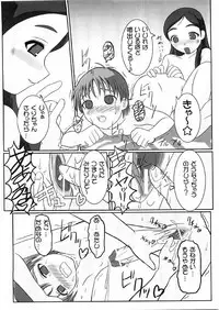 (C66) [Kaiteisinden (Rentaichou)] Petachin 08 (Futari wa Precure)