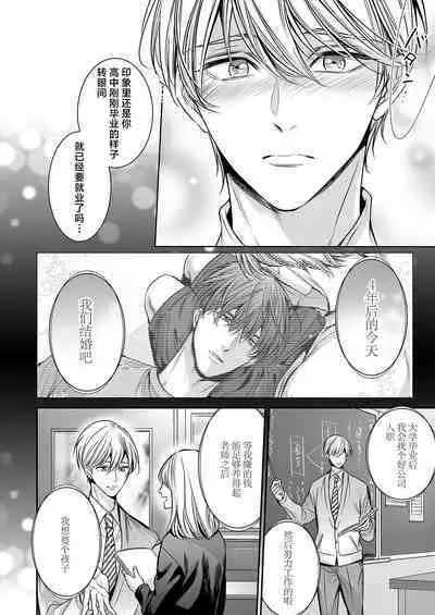 [Nekono Mariko] anta wa ore no omegadaro 10-13 | 你是我的Omega吧 10-13 [已完结] [Chinese] [莉赛特汉化组]