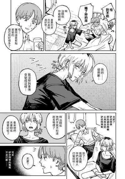 [腐蝕] 開煙睹情 (COMIC アンスリウム 2024年6月号) 中文翻譯