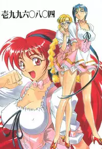 (C51) [TITANCOLOR BRAND (Takuya Inoue)] HB16 (Variable Geo)