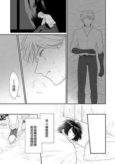 [Narada Yamato] Tensei Majo wa Ryuuzoku no Mamono-sama ni Kakowaremasu | 转生魔女被魔龙金屋藏娇了 1-10 [Chinese] [莉赛特汉化组]