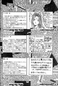 (C50) [RPG COMPANY (Various)] Megami Tamashii (Ah! My Goddess, Sakura Taisen)