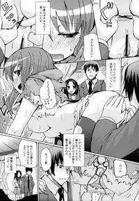 (C70) [kabosu, Makuu Gundan (Hota, Shinozuka Atsuto)] Cosmic Future (The Melancholy of Haruhi Suzumiya)