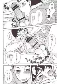 (J.GARDEN 31) [Datsuryoku Kenkyuukai (Kanbayashi Takaki)] Sore Made to Korekara