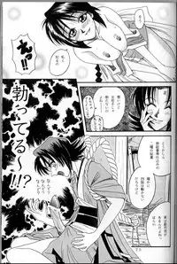 (C63) [Studio Tar (Kyouichirou)] MISAO (Rurouni Kenshin)