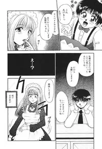 [Yamano Kitsune] Inyoku No Hakui