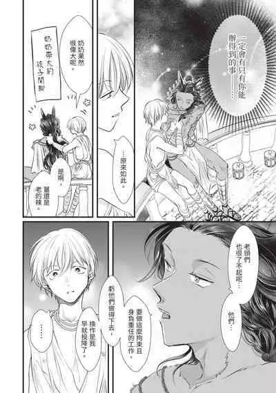 Itoshi no kemukujara | 惹人憐愛的長毛