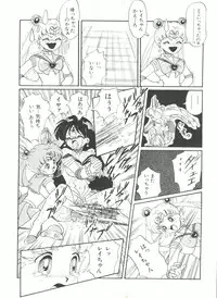 [Anthology] Bishoujo Doujinshi Anthology 18 - Moon Paradise 11 Tsuki no Rakuen (Bishoujo Senshi Sailor Moon)