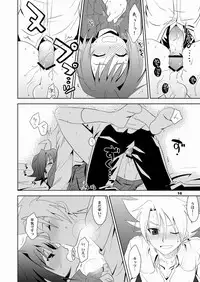 (Shotaket & Shota Scratch Omega) [Ura Urethan (Akari Seisuke)] Konna no Zettai Okashii yo? (Cardfight!! Vanguard)