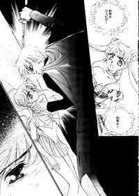 [doujinshi anthology] Selenity Romance (Sailor Moon)