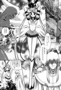 (C52) [BLACK DOG (Kuroinu Juu)] Submission Sailormoon (Bishoujo Senshi Sailor Moon)