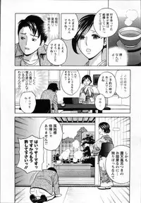 [Hidemaru] Nyuukan♥Madam