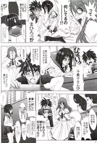 [Lover's (Inanaki Shiki)] Maple Road (Busou Renkin)