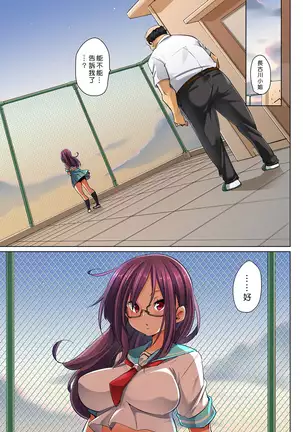 Hattara Yarechau!? Ero Seal ~Wagamama JK no Asoko o Tatta 1-mai de Dorei ni~ 1-18