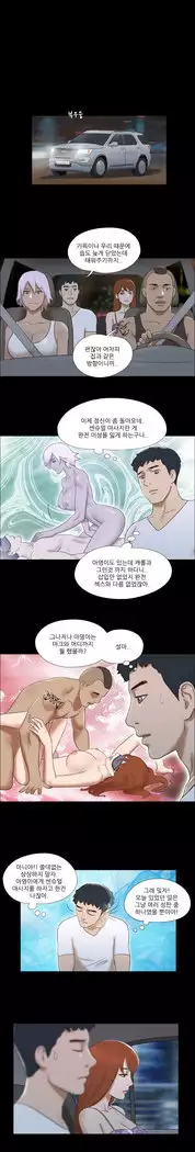 17 Couple Game Ch.0-34