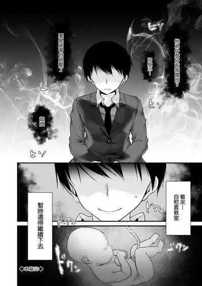 [Oouso] Onaho Kyoushitsu ~Joshi Zenin Ninshin Keikaku~ | 自慰套教室 ～女子全員播種計畫～ [Chinese] [Decensored] [Digital]