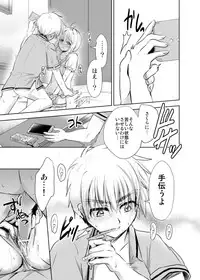 [Maple of Forest (Kaede Sago)] Give and Take (Cardcaptor Sakura) [Digital]