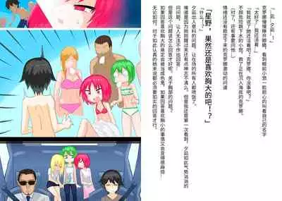 [Banana no Kawa] Senko Senshi Prominence 4 -Kiki! Kaichuu no Teki- | 闪光战士普罗米尼斯4-危机!海中的敌- [Chinese] [不可视汉化]