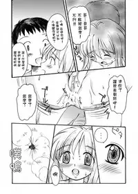 [HENTAI MUSUME (Nezu Meta)] Putit-Scat Soushuuhen 1~3 Omatome + [Chinese] [臭鼬娘漢化組 x 檸檬茶漢化組]