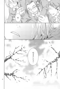 (C80) [Crazy9 (Ichitaka)] Sairoku (Durarara!!)