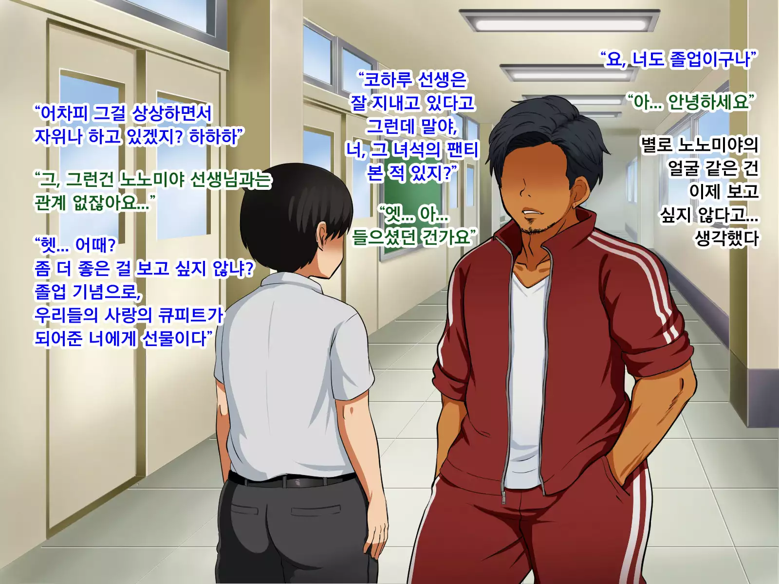 Boku ga Koishita Sensei wa Yarichin ni Nerawaremashita.