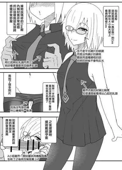 [yatsuatari (Ardens)] Off-Pako Repo Manga Matome Hon [Chinese] [無邪気漢化組]