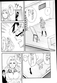 (C76) [Hanamiduki (Miduki Jou)] NO MERCY 5 (BLEACH)