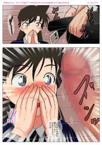 [Circle Itaku] Mouri Ran-chan Saimin Appli o Tsukawarete Oji-san ni Kekkon Zentei Sex o Kurikaesareru (Meitantei Conan)