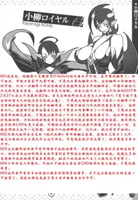 [Koyanagi Royal] Kanjin Kaname no Akuma Gaku | Critical Kaname Demonology (COMIC ExE 01) [Chinese] [翻译人员微信号tf-factory]