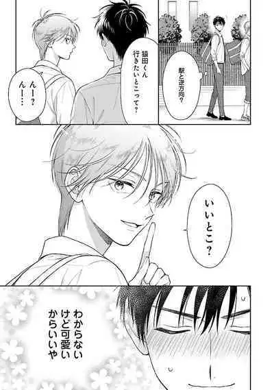 Toratsuki-kaichou, Teawase Negaimasu!! 1