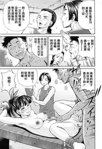 [Komine Tsubasa] Ninshin Paradox [Chinese] [罗洁爱儿个人汉化]