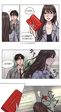 [Ramjak] Atonement Camp Ch.0-38 (Chinese)