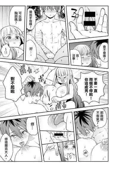 Ippan Saiin Mahou Otsuyu Dark - General aphrodisiac magic Otsuyu dark | 一般催淫魔法 愛液之闇