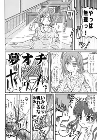 (C77) [MEGA-MIX (Nekoga Kouki)] To Aru Yumeutsutsu no Railgun (Toaru Kagaku no Railgun)