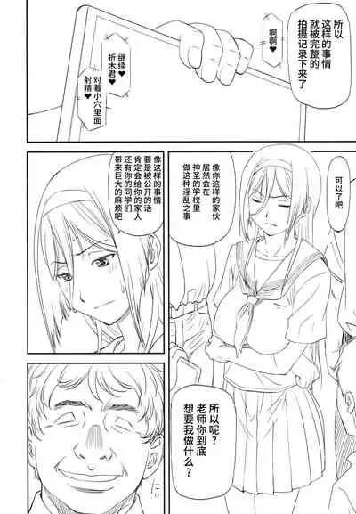 (C83) [Leaf Party (Nagare Ippon)] LeLe Pappa Vol.22 Kousoku Nabla (Hyouka) [Chinese] [不咕鸟汉化组]