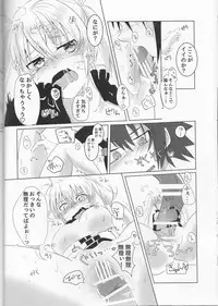 (SUPER25) [Kikaiatama (Buaisou)] Douyara Usuratonkachi no Kudaranai Jutsu wa Ore ni Kouka ga Nai rashii. (Naruto)