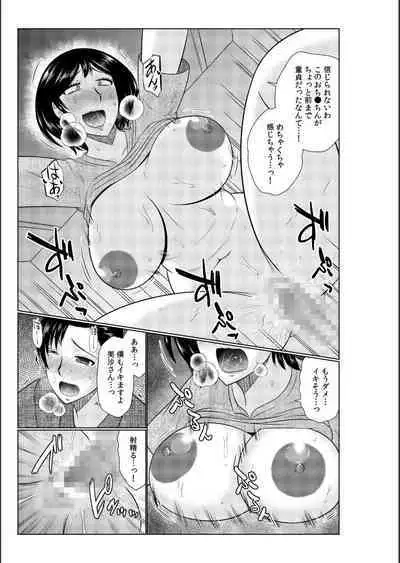 Haha no Shinyuu ga Boku no Aijin ni Natta Ken