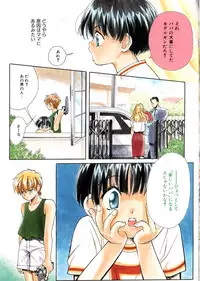 [Anthology] COMIC ShotaKING Vol. 2