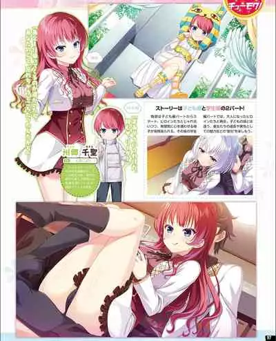 [Digital] TECH GIAN 2021-09 Vol.299