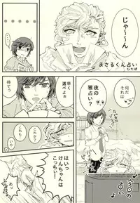 (J.GARDEN 38) [Chicken Omhaya Fullcourse (Om-Hayashi)] Ore no Shinzou o Washizukami ni Suru Omae no Maboroshi ga Kienai!