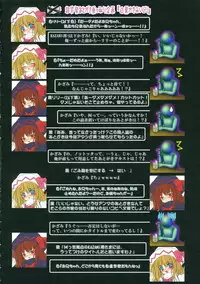 (Kouroumu 2) [Luft Forst (KAZAMI Rei)] Moe Touhou Gensoukyou - Hakurei Shojo Kekkai (Touhou Project)